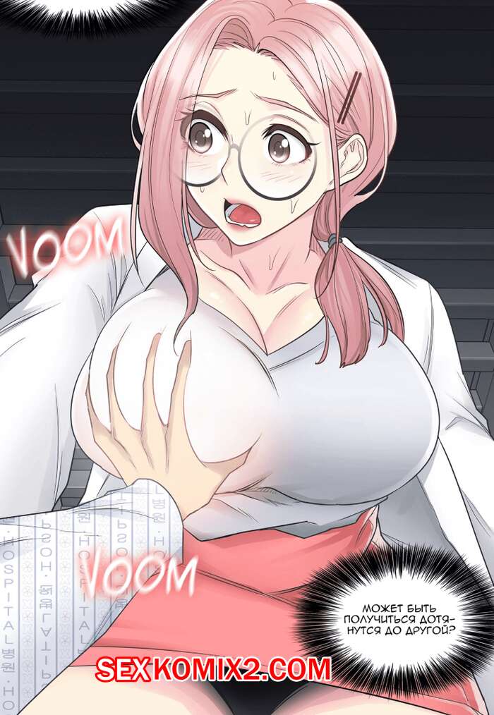 Порно комикс Прикоснись к нему. Части 10 и 11 и 12. Touch to unlock