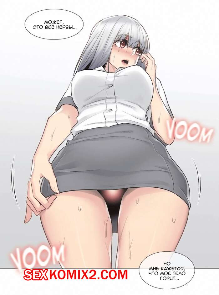 Порно комикс Прикоснись к нему. Части 22 и 23 и 24. Touch to unlock