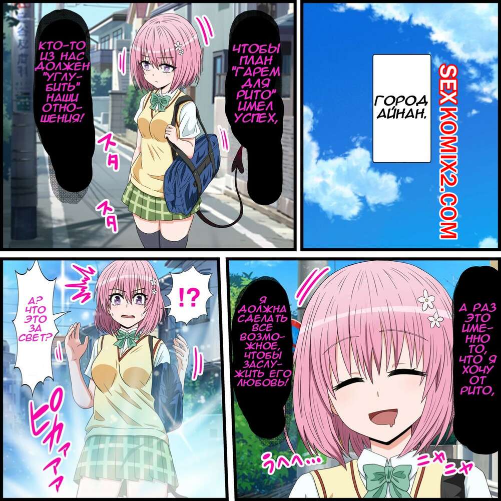 Порно комикс Приложение с помощью которого можно заняться сексом с аниме персонажем. Banana Style