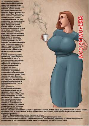 Порно комикс Призрак особняка Палмеров. Часть 9. JDSeal