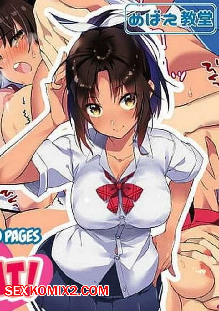 Порно комикс Простая история о любви. Часть 1. Mebae Kyoudou