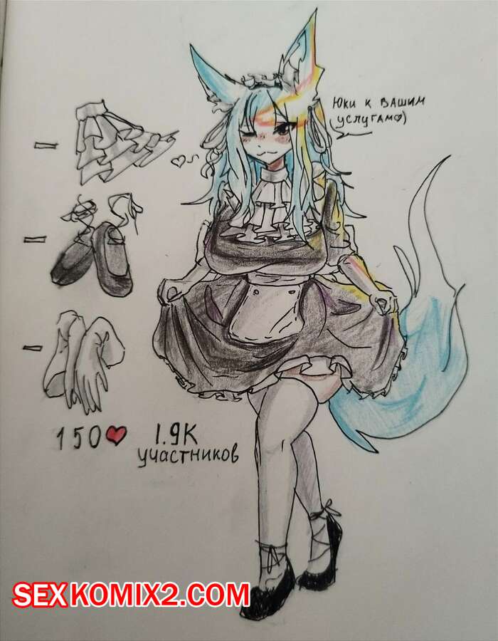 Порно комикс Раздевалочка. Fox Place