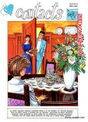 Порно комикс Ретро. Контакты