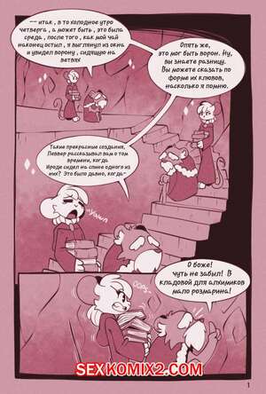 Порно комикс Ритуал Редджи. Reggie ritual