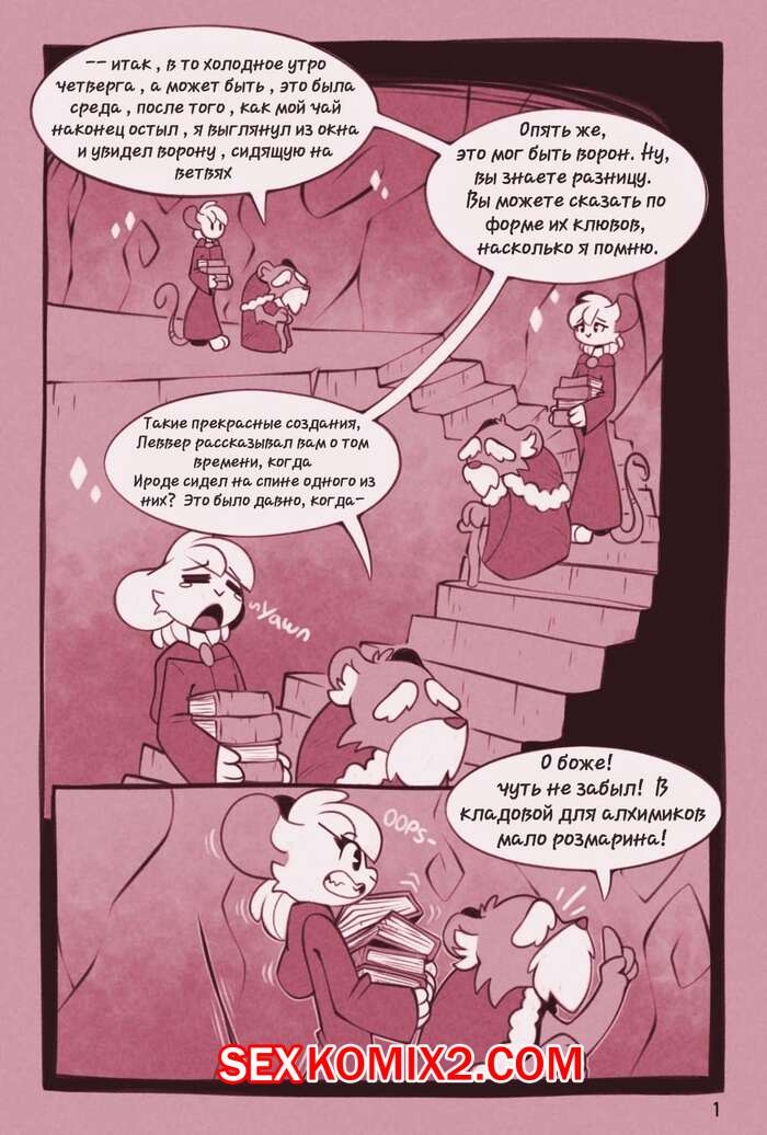 Порно комикс Ритуал Редджи. Reggie ritual