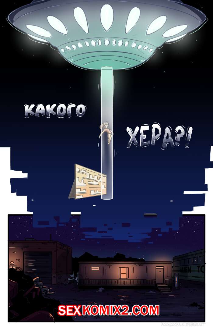 Порно комикс Рок хуй. The Rock Cocks. Часть 7. Дакота в Аризоне