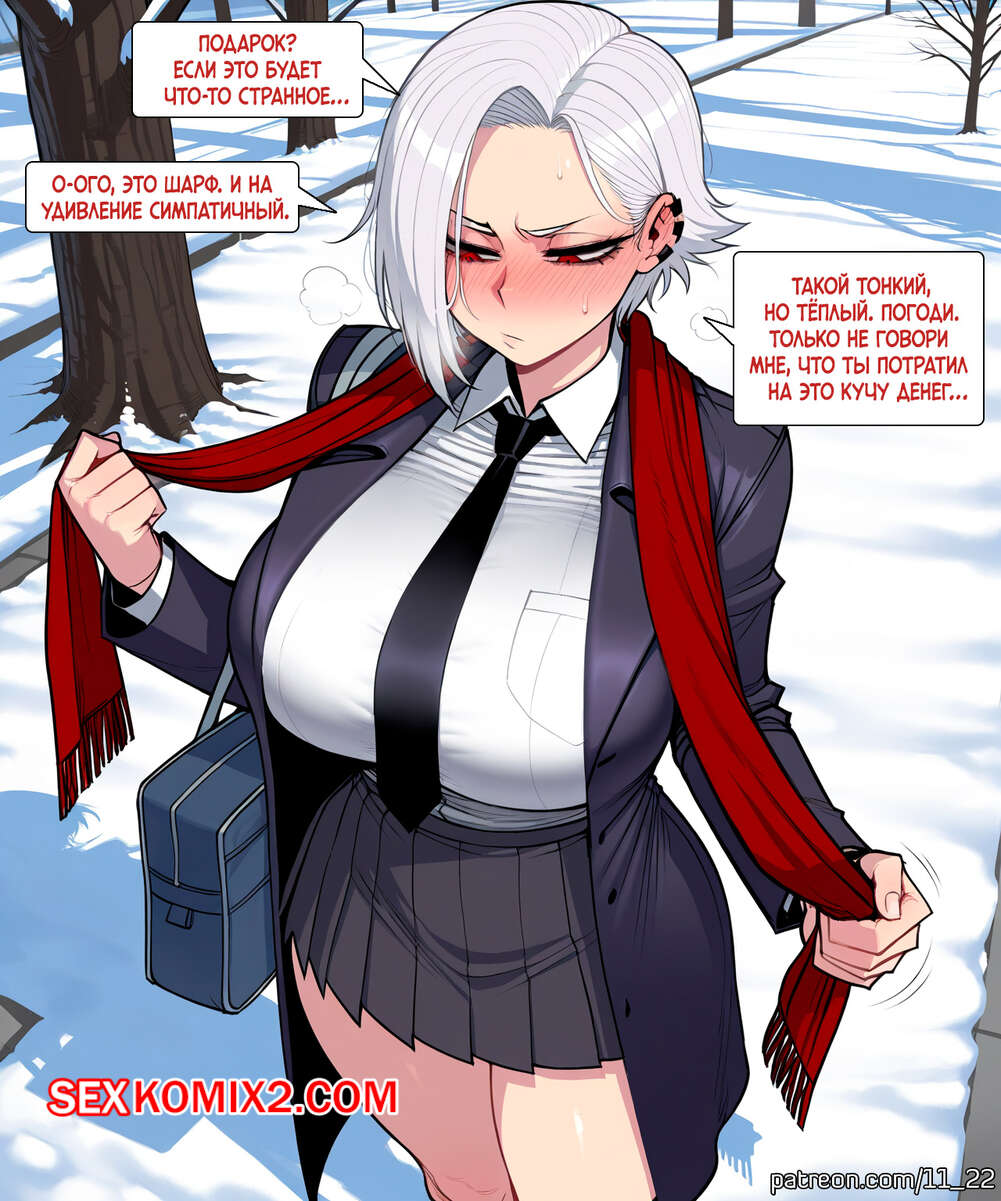 Порно комикс Рождество Алекса. Alex OC Christmas. 11 22