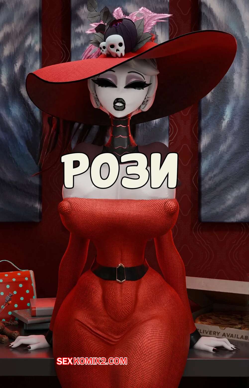 Порно комикс Рози. Rosie. keinwal.