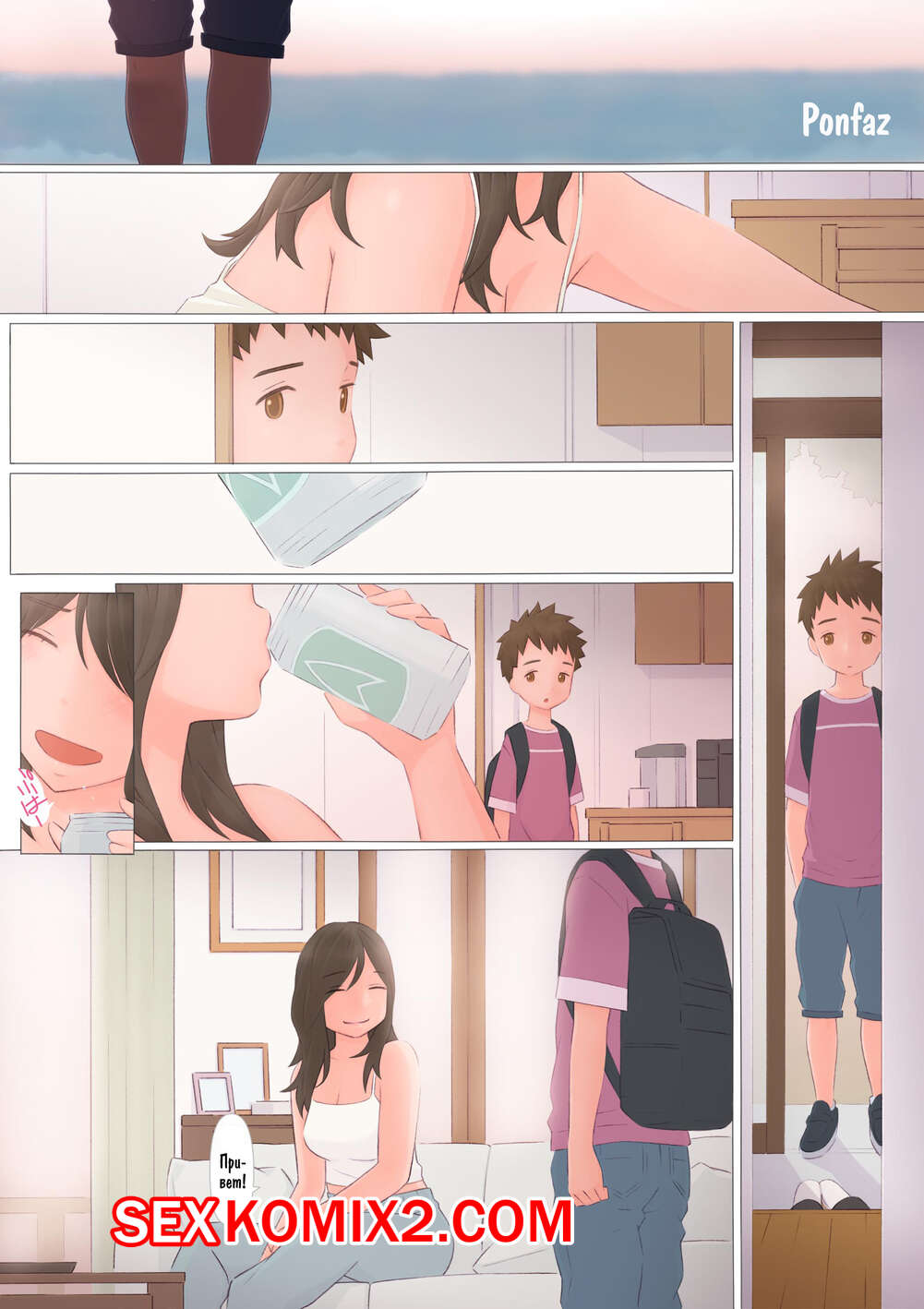 Порно комикс С первого дня. Zutto maekara. Ponfaz