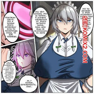 Порно комикс Sakuya o Ninshin sasetai Saimin Ojisan. Hypnosis uncle want Sakuya to get pregnant