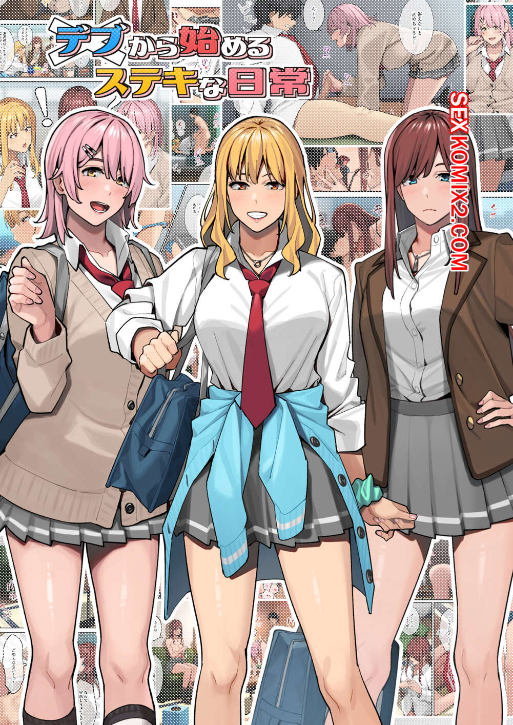 Порно комикс Самый большой неудачник. Победитель. Ashizuki