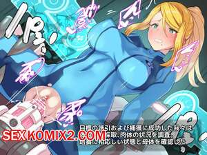 Порно комикс Samus Aran. Арты