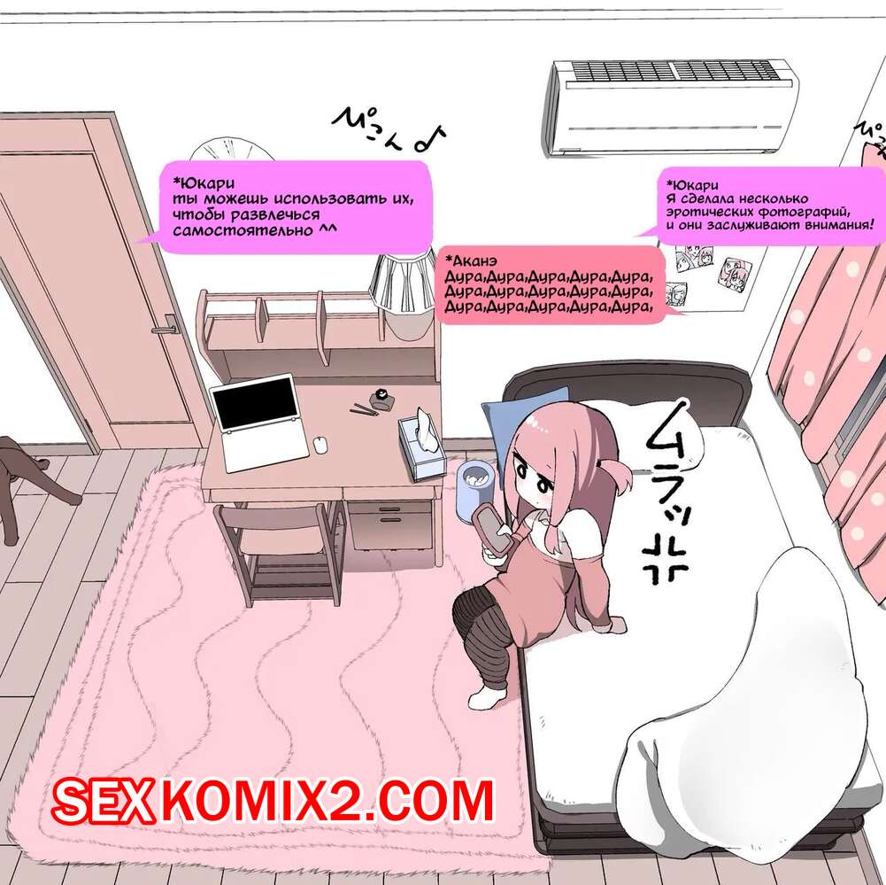 Порно комикс Seiyoku Tsuyosou. Akane chan