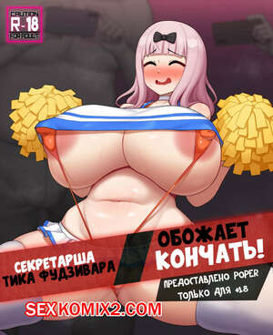 Порно комикс Секретарша Тика Фудзивара Обожает кончать. BLEACHED