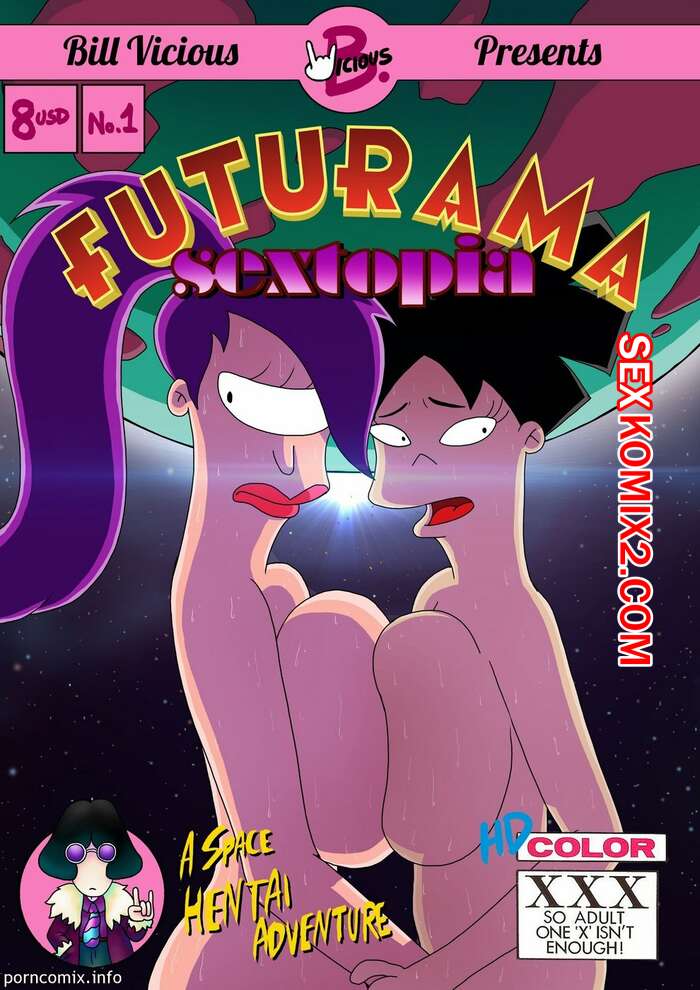 Порно комикс Секс утопия. Futurama Sextopia. Bill Vicious. Англ