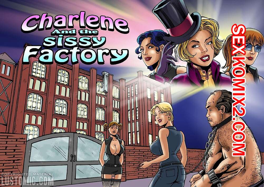 Порно комикс Шарлин и фабрика Сисси. Charlene and the Sissy Factory. Lustomic