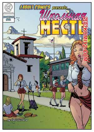 Порно комикс Школьная месть. Часть 1. Schoolgirl Revenge