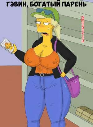 Порно комикс Симпсоны. Гэвин, богатый парень. Gavin The Rich Kid. Marecattus.