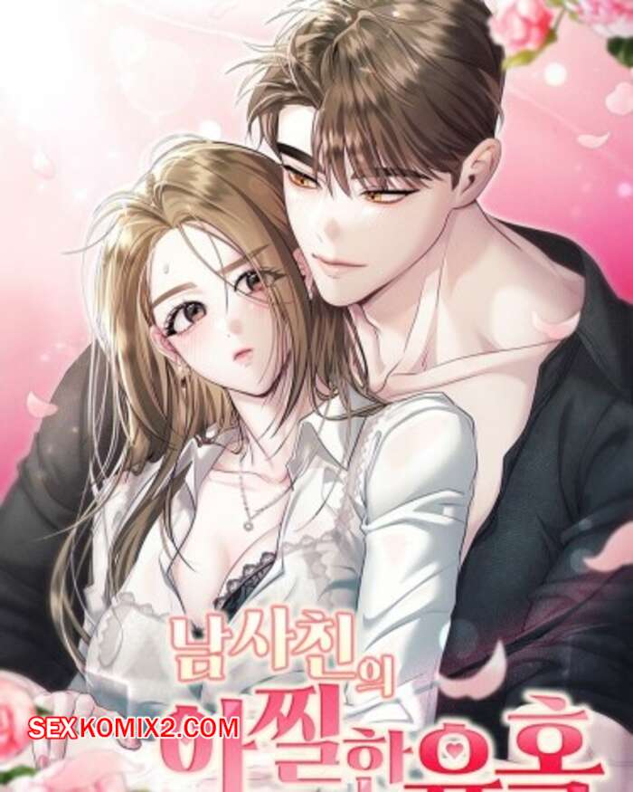 Порно комикс Соблазнить друга. Часть 22 и 23 и 24. namsachin ui ajjilhan yuhog