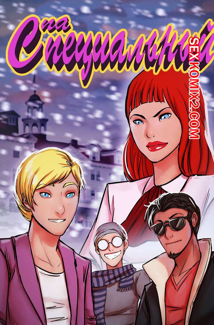 Порно комикс Spa Special. Kannel