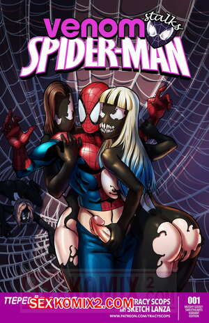 Порно комикс Spider Man. Веном преследует Человека паука. Tracy Scops