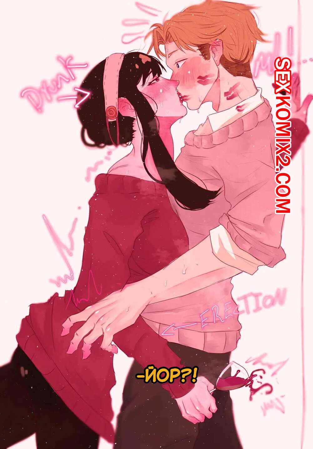 Порно комикс Spy X Family