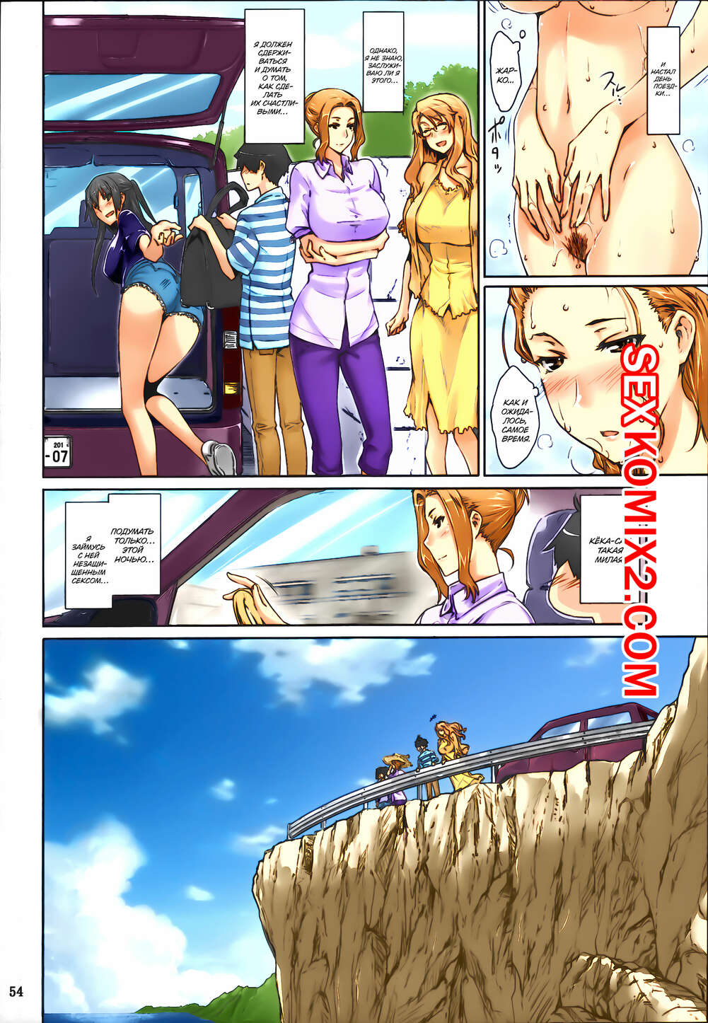 Порно комикс Tachibanasanchi no Dansei Jijou Matome Ban. Часть 2. Jin