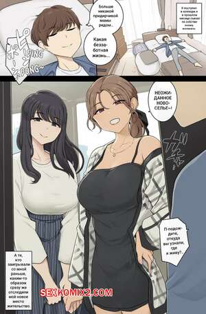 Порно комикс Tall, Busty Oneesans Turn My New Place into Their Sex Room. Wakamatsu