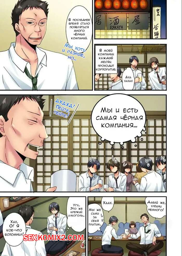 Порно комикс Ты можешь потрогать их лишь 10 раз. Часть 16 и 17. Inoue Mitan