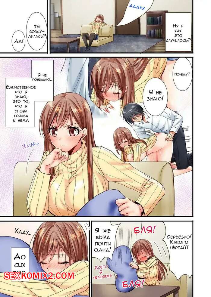 Порно комикс Ты можешь потрогать их лишь 10 раз. Часть 19 и 20. Inoue Mitan