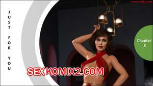 Порно комикс Только для тебя. Часть 8. Just For You. MandoLogica.