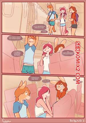 Порно комикс Too Big to Fit. Часть 1. Funkybun