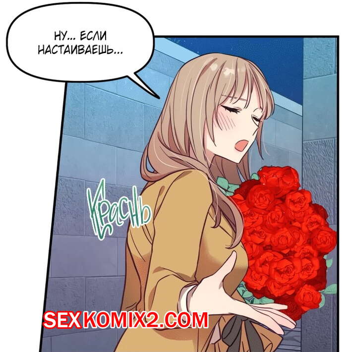 Порно комикс Трое Парней и Одна девушка. Часть 9