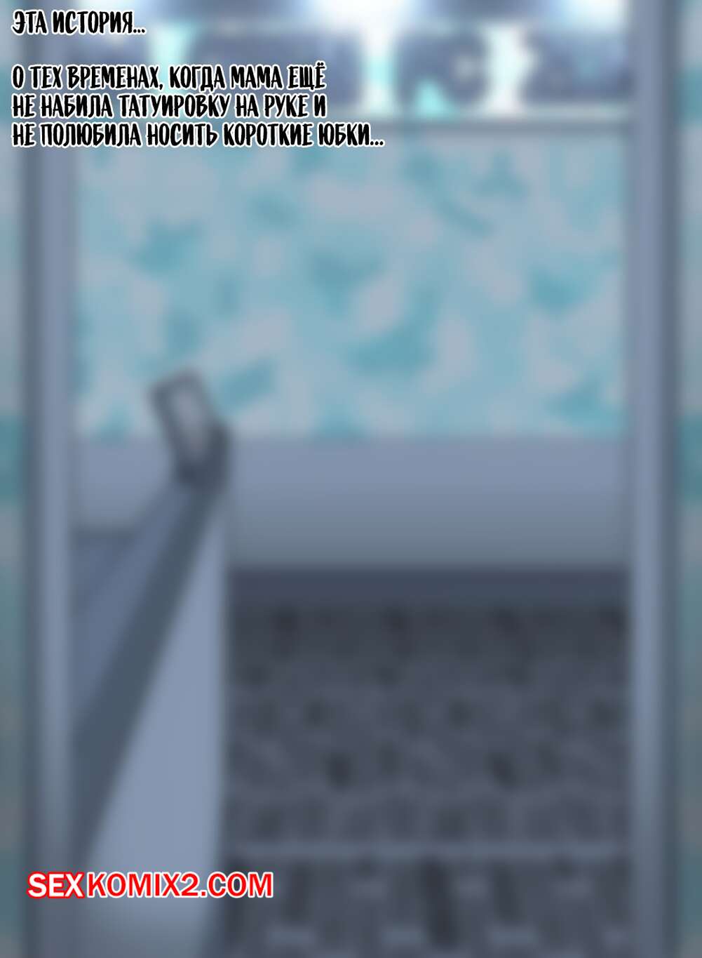 Порно комикс Твоя мамка супер. Эпизод с Ли Хёнсук. Blackgg