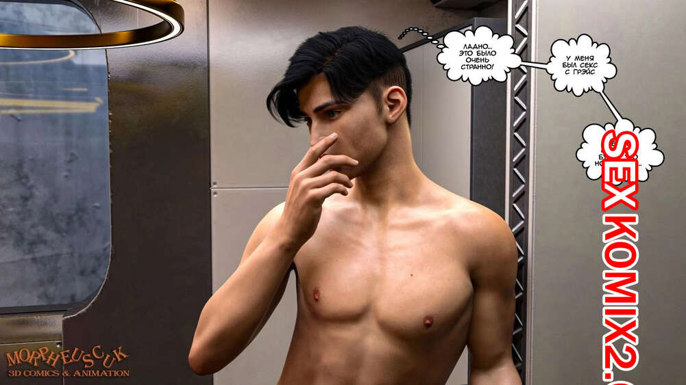Порно комикс Убежище. Часть 2. Shelter. Morpheuscuk