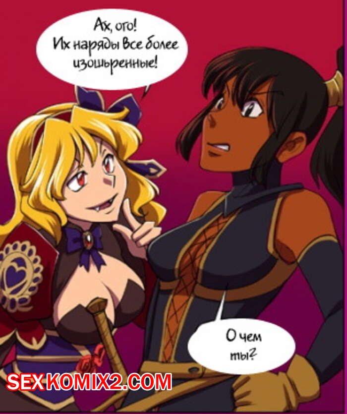 Порно комикс Убийца роз. Одинокая дева. Часть 3. Rose Slayer. The Lonely Maiden