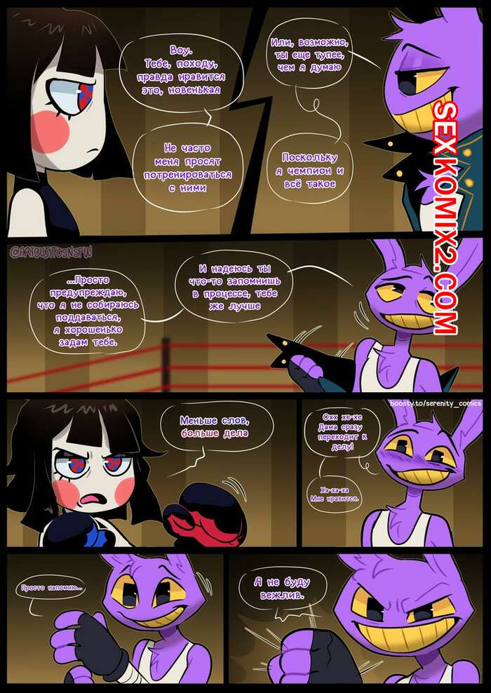 Порно комикс Удивительный Цифровой Бойцовский Клуб. AribujitosNsfw