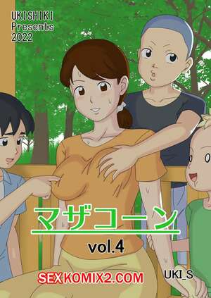 Порно комикс Ukisystem. Mothercorn. Часть 4. UKI S