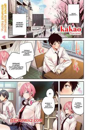 Порно комикс Усуи сан клубничная блондинка. Kakao