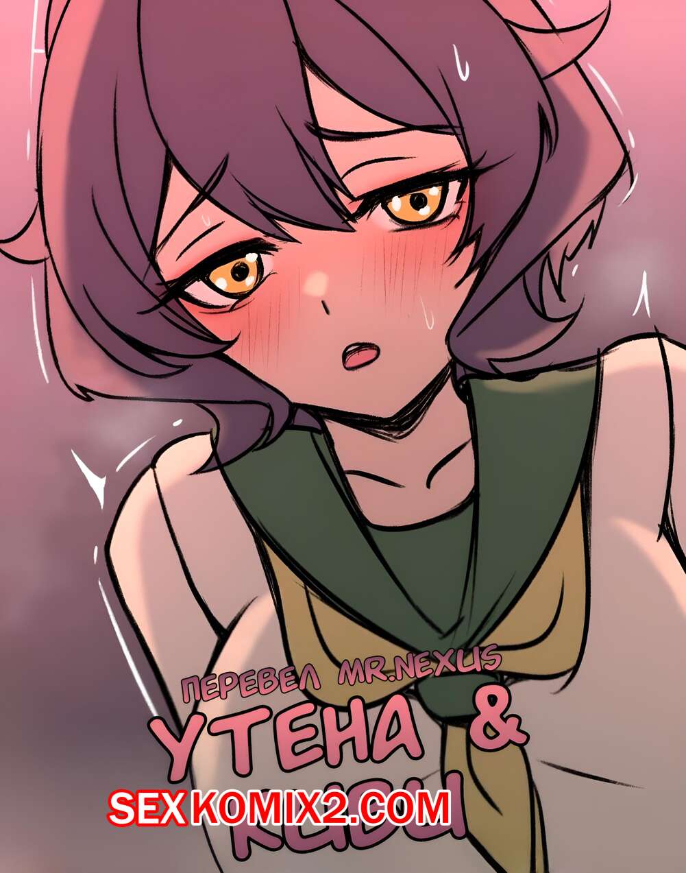 Порно комикс Утена и Киви