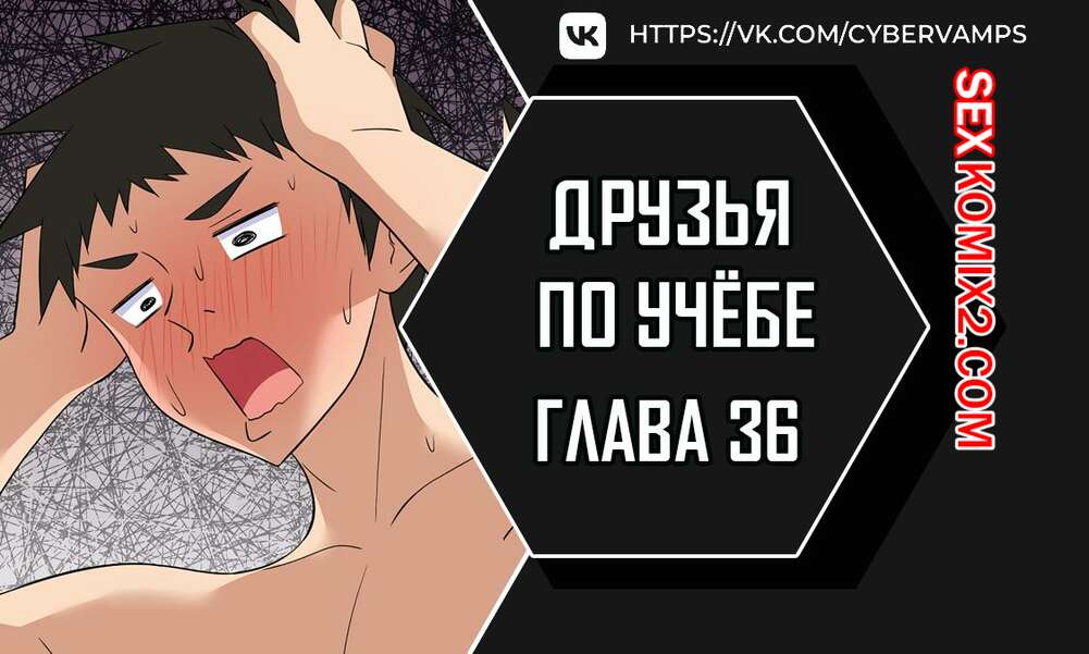 Порно комикс Увеличение сексуальности. Часть 36 и 37 и 38. seongjeogeogsang