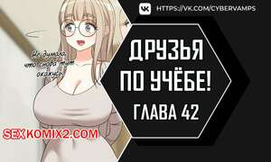 Порно комикс Увеличение сексуальности. Часть 42 и 43 и 44. seongjeogeogsang