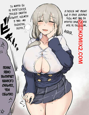 Порно комикс Uzaki Tsuki Seifuku Matome Uzaki Tsuki School Uniform Compilation. Shimadouma