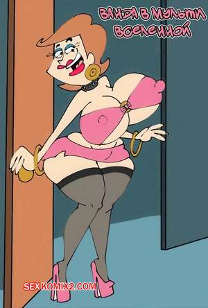 Порно комикс Ванда в мульти вселенной. Часть 1. Wanda Goes to the Multiverse. maxlat.