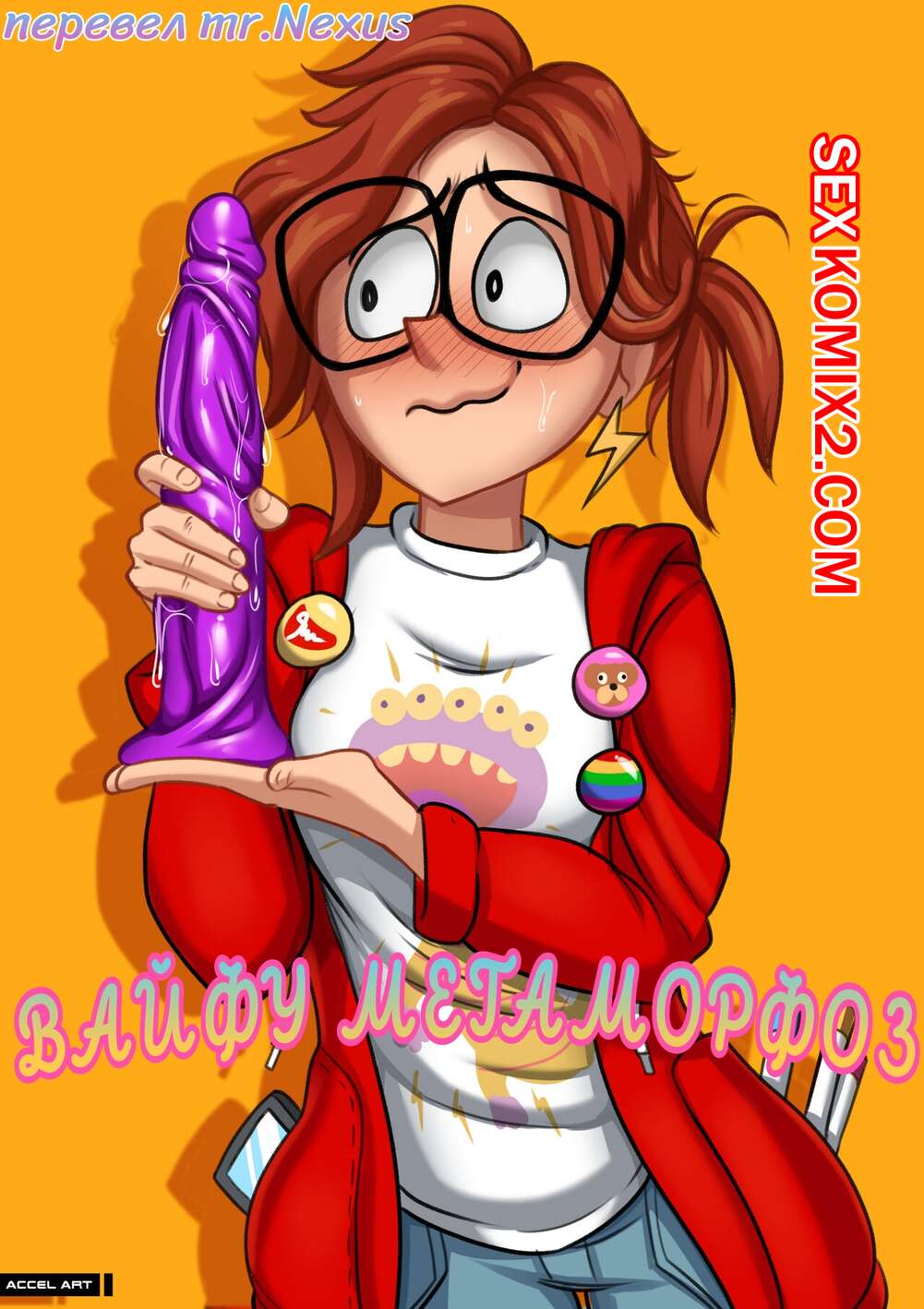 Порно комикс Вайфу.  Метаморфоз