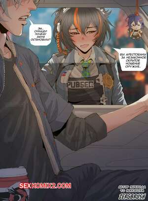 Порно комикс Вайза останавливает Полиция.