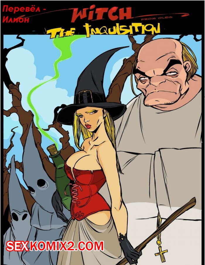 Порно комикс Ведьма. Witch. Часть 7