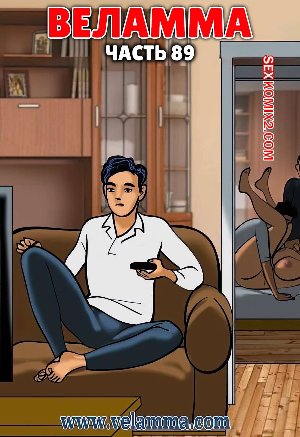 Порно комикс Веламма. Часть 89. Velamma. Velamma