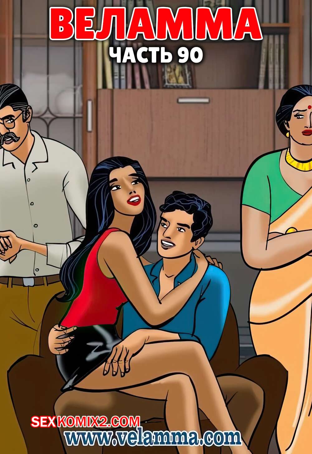 Порно комикс Веламма. Часть 90. Velamma. Velamma