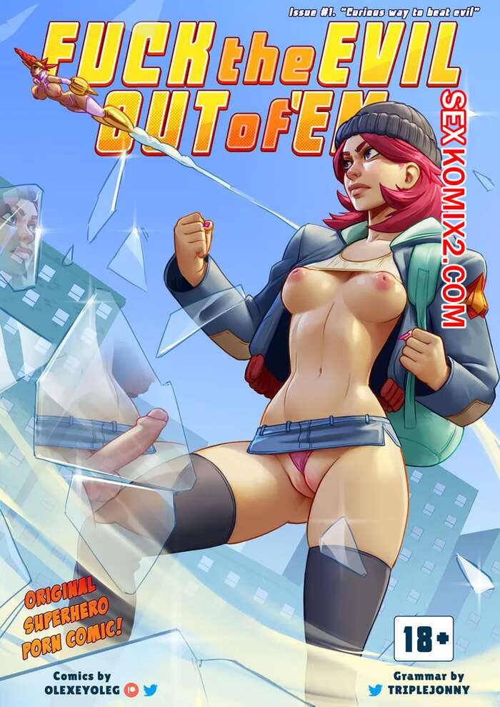 Порно комикс Выбей из Эма зло. Часть 1. Fuck the Evil out of Em. Olexey Oleg
